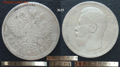 1 рубль 1896 А.Г. до 22.09. - OFilz0h_CE4