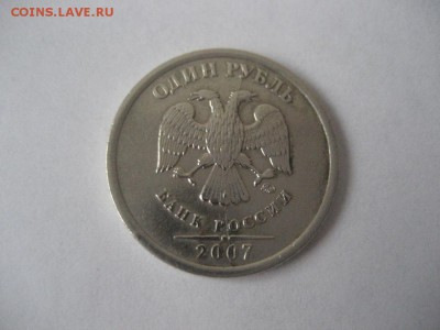 1 рубль 2007ммд-полный раскол аверса - IMG_7983.JPG