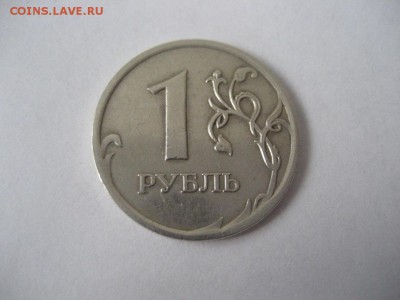 1 рубль 2007ммд-полный раскол аверса - IMG_7984.JPG