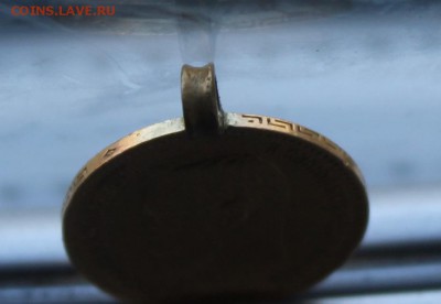 5 рублей 1901 с ушком. - IMG_8297.JPG