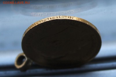 5 рублей 1901 с ушком. - IMG_8290.JPG