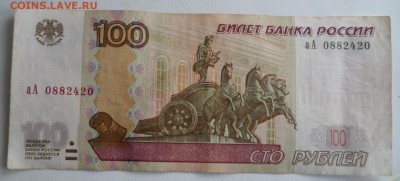 Сбор информации по редким сериям и номерам банкнот 1997-2010 - SAM_6731.JPG