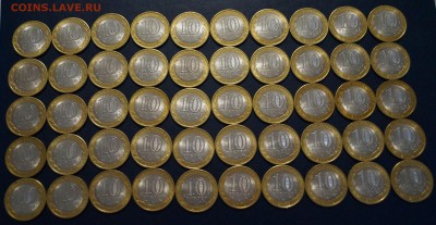 Белозерск 10 рублей 2012 мешковой 50 штук До 21 сентября - 011