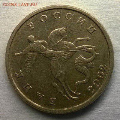 5 копеек 2002 года. Без обозначения монетного двора. - photo_2017-08-11_10-49-46
