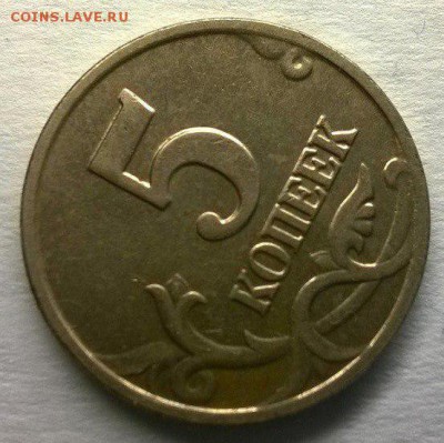 5 копеек 2002 года. Без обозначения монетного двора. - photo_2017-08-11_10-49-21