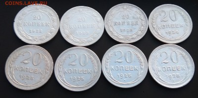 Билон 20 копеек 1922 - 28гг. до 21.09.17г в 21:00 - IMG_20170918_182047