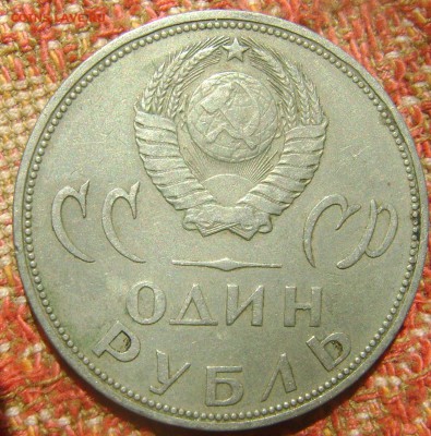 СССР 1 рубль 20 лет Победы до 22.09.2017 в 22.00 - DSC05172.JPG