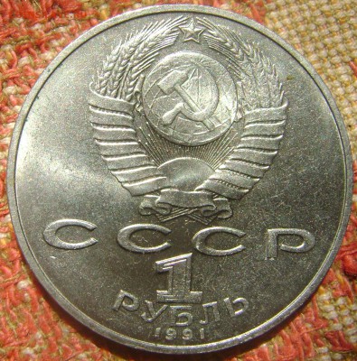 СССР 1 рубль Низами до 22.09.2017 в 22.00 - DSC05182.JPG