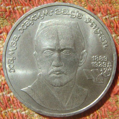 СССР 1 рубль Ниязи до 22.09.2017 в 22.00 - Ниязи