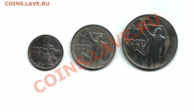 Советские юбилейные рубли. Подскажите цену. - рубли2_000