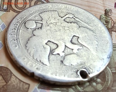 1.5 рубля 10 злотых 1836. MW. До 22.09.2017 в 22.09 - 20170918_184916