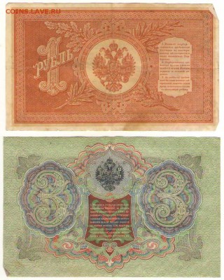 5,10,25 рублей 1909года. до 22ч.мск.19.09.17г. - Сканировать10003.JPG