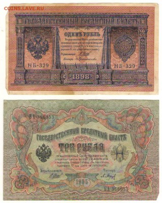 5,10,25 рублей 1909года. до 22ч.мск.19.09.17г. - Сканировать10002.JPG
