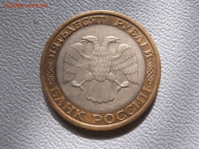 Перепутка 100-50 руб 1992г ММД до 22.09 - DSCF5442.JPG