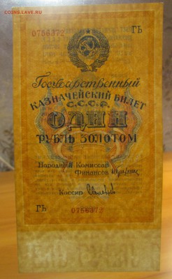 1 рубль 1928г. "Золотом" с 200р. до 21.09.2017г. в 22:00 мск - IMG_5677.JPG
