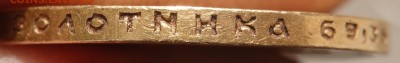 15 рублей 1897 года (А.Г) до 20.09.17 22-00 - P9182070.JPG