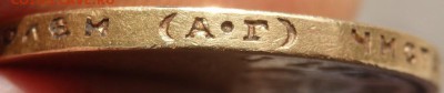 15 рублей 1897 года (А.Г) до 20.09.17 22-00 - P9182072.JPG