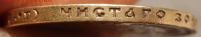 15 рублей 1897 года (А.Г) до 20.09.17 22-00 - P9182073.JPG