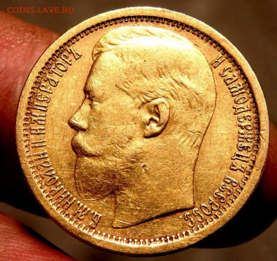 15 рублей 1897 года (А.Г) до 20.09.17 22-00 - P9182074.JPG