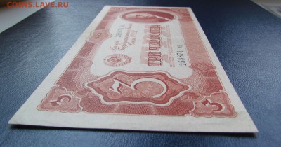 3 червонца 1937г. Состояние! с 200р. до 21.09.2017г.в22:00мс - IMG_5928.JPG