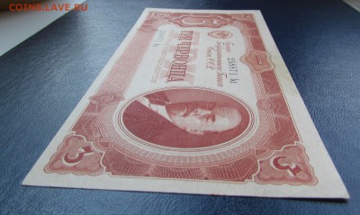 3 червонца 1937г. Состояние! с 200р. до 21.09.2017г.в22:00мс - IMG_5927.JPG