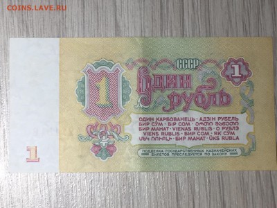1 рубль 1961 года 3 шт. до 21.09.2017 22-00 по мск - IMG_3586.JPG