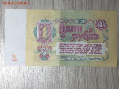 1 рубль 1961 года 3 шт. до 21.09.2017 22-00 по мск - IMG_3589.JPG