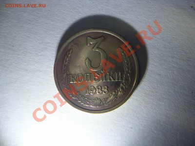3 копейки 1983 года соударение - Resize of SDC11953.JPG
