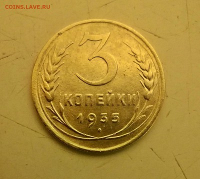 5 копеек 1935г. новый герб + бонус 3 к. 1935г. ст. герб - hwhyTyqqedM