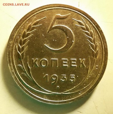 5 копеек 1935г. новый герб + бонус 3 к. 1935г. ст. герб - jhJq4L3RVsk