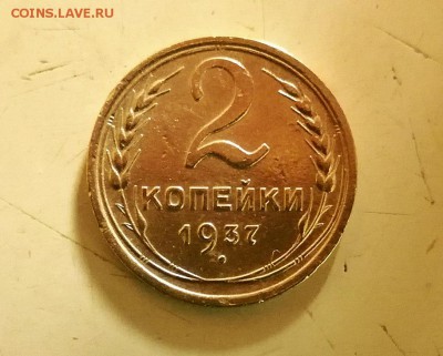 5 копеек 1937г. + бонус 2 копейки 1937г. - o3wK8jGmRTM