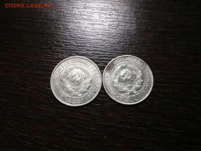 20 копеек 1927 и 1930 г. НА ОЦЕНКУ - IMG_20170918_212305