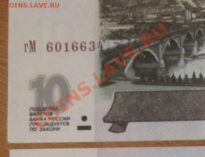 10 рублей модификации 1997-2001 - 10 1997-2001_