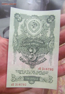 3 рубля 1947г.aUNC-UNC с 200р. до 21.09.2017г. в 22:00 мск. - IMG_6105.JPG