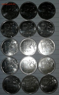 Рубли (Ассорти) 1999.2009 2010.2013 СП. до 20.09.17 - 20170918_201249-1-1