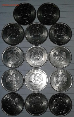 Рубли (Ассорти) 1999.2009 2010.2013 СП. до 20.09.17 - 20170918_203833-1
