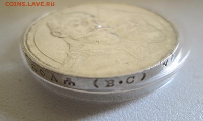 1 рубль 300 лет Дома Романовых до 22.09.17 22.00 - IMG_7514.JPG