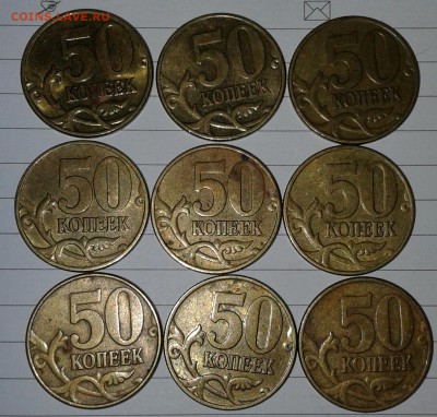 5 копеек 2009 м (39 шт)  до 20.09.17 - 20170918_195605-1