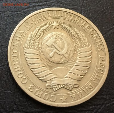 1 рубль 1984 с 200 руб!!! до 25.09.17 - IMG_5889-18-09-17-05-15.JPG