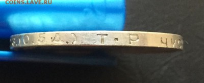 Полтинник 1924 Т.Р  с 200 руб!!! до 25.09.17 - IMG_5904-18-09-17-09-17.JPG