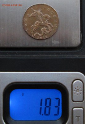 50коп 2012м--на кружке от 10коп магнит        21сен 22-00мск - IMG_1556.JPG