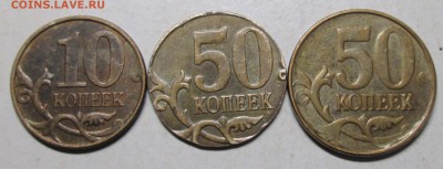 50коп 2012м--на кружке от 10коп магнит        21сен 22-00мск - IMG_1563.JPG