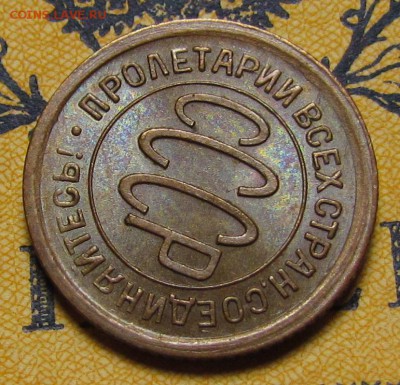 полкопейки 1925г.   с 200р.до 21.09.2017г. в 22:00 мс - IMG_6198.JPG