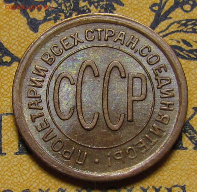 полкопейки 1925г.   с 200р.до 21.09.2017г. в 22:00 мс - IMG_6197.JPG
