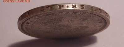 полтина 1877 г. HI до 25.09.2017 г. в 22.00 мск - DSCN3843.JPG