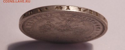 полтина 1877 г. HI до 25.09.2017 г. в 22.00 мск - DSCN3841.JPG