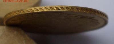 3 рубля 1875 г - SAM_9417.JPG