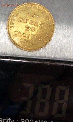 3 рубля 1875 г - SAM_9399.JPG