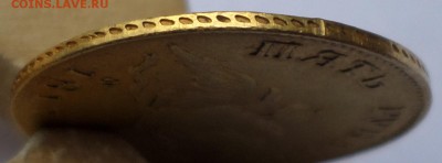 3 рубля 1875 г - SAM_9431.JPG