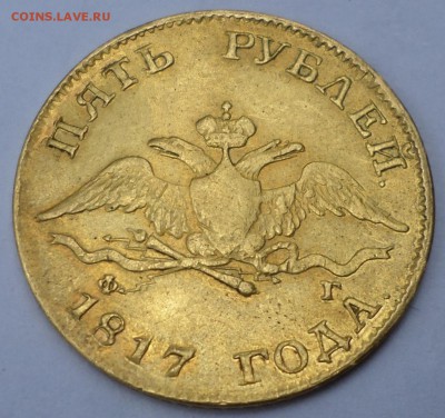 3 рубля 1875 г - SAM_9427.JPG